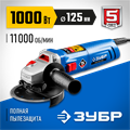 ЗУБР 1000 Вт, d125 мм, УШМ, Профессионал (УШМ-П125-1000) 00012938