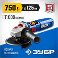 ЗУБР Компакт, 750 Вт, d125 мм, УШМ, Профессионал (УШМ-П125-750) 00012942