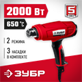 ЗУБР 2000 Вт, технический фен (ФТ-2000) 00012956