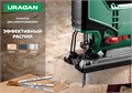 URAGAN T318B, T-хвост., по металлу, HSS, шаг 1.8 мм, 106 мм, 2 шт, полотна для лобзика (159486-2) 00013068