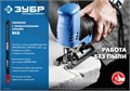ЗУБР T341HM, 2 шт, 110 мм / 4.3 мм, T-хвост., твердосплавные зубья ВК-8, по пенобетону/дереву/кирпичу, полотна для лобзика (155957-4) 00013210