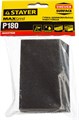 STAYER P180, 100 x 68 x 42 x 26 мм, водостойкая, четырехсторонняя угловая шлифовальная губка (3561-180) 00013298