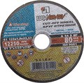 ЛУГА 125 x 1.2 x 22.2 мм, для УШМ, круг отрезной по металлу (3612-125-1.2) 00013405