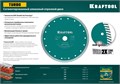 KRAFTOOL Turbo, 230 мм, (22.2 мм, 10 х 2.8 мм), сегментированный алмазный диск (36682-230) 00014292