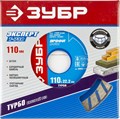 ЗУБР Турборез, 110мм, (22.2 мм, 10 х 2.2 мм), сегментированный алмазный диск, Профессионал (36652-110) 00014315