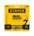 STAYER BETON 150 мм (22.2 х 7 х 2.4 мм), сегментный алмазный диск (3660-150) 00014365