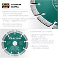 KRAFTOOL LASER-UNIVERSAL 125 мм (22.2 мм, 10х2.4мм), алмазный диск (36680-125) 00014412