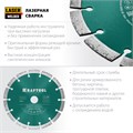 KRAFTOOL LASER-UNIVERSAL 180 мм (22.2 мм, 10х2.6мм), алмазный диск (36680-180) 00014414