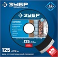 ЗУБР Керамо-22, d 125 мм, (22.2 мм, 7 х 2.0 мм), сплошной алмазный диск, Профессионал (36654-125) 00014468