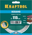 KRAFTOOL KERAMO, 115 мм, (22.2 мм, 10 х 1.6 мм), сплошной алмазный диск (36684-115) 00014492