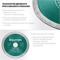 KRAFTOOL KERAMO, 125 мм, (22.2 мм, 10 х 1.6 мм), сплошной алмазный диск (36684-125) 00014493