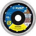 ЗУБР ТОНКОРЕЗ 125х1.2 мм ультратонкий алмазный диск, Профессионал (36659-125) 00014519
