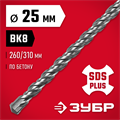 ЗУБР 25 x 310 мм, SDS-plus бур (29315-310-25) 00014962