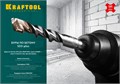 KRAFTOOL Expert, 8 х 110 мм, SDS-plus бур (29320-110-08) 00015010