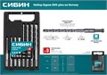 СИБИН 8шт набор буров SDS-plus (29312-H8) 00015090