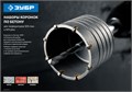 ЗУБР d 68, 100 мм, Alu кейс, набор коронок по бетону с оснасткой, Профессионал (29185-H2-2) 00015184