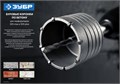 ЗУБР 110 мм, SDS - Plus, фиксация винтом, державка для коронки по бетону (29212) 00015201