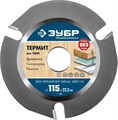 ЗУБР Термит, 115 х 22.2 мм, 3 резца, для УШМ, пильный диск по дереву, Профессионал (36857-115) 00015706