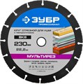 ЗУБР Мультирез, 230 х 22.2 мм, для УШМ, диск отрезной по дереву(с твердосплавным зерном), Профессионал (36859-230) 00015714