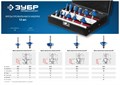 ЗУБР 12 шт, набор профильных фрез по дереву, Профессионал (28796-H12) 00016396