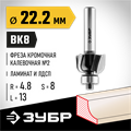 ЗУБР 22.2 x 13 мм, радиус 4.8 мм, фреза кромочная калевочная №2, Профессионал (28785-22.2) 00016419