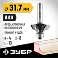 ЗУБР 31.7 x 13 мм, радиус 4 мм, фреза кромочная калевочная №3, Профессионал (28786-31.7) 00016421