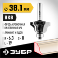ЗУБР 38.1 x 19 мм, радиус 6.3 мм, фреза кромочная калевочная №4, Профессионал (28787-38.1) 00016422