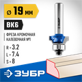 ЗУБР 19.0 x 7.4 мм, радиус 3.2 мм, фреза кромочная калевочная №1, Профессионал (28701-19) 00016431