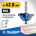 ЗУБР 42.8 x 19 мм, радиус 6.3 мм, фреза кромочная калевочная №4, Профессионал (28705-42.8) 00016451
