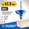 ЗУБР 41.3 x 18 мм, радиус 6.3 мм, фреза кромочная калевочная №5, Профессионал (28706-41.3) 00016453