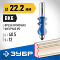 ЗУБР 22.2 x 41 мм, хвостовик 12 мм, фреза кромочная фигурная №2, Профессионал (28713-22.2) 00016472
