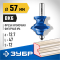 ЗУБР 57 x 47.6 мм, хвостовик 12 мм, фреза кромочная фигурная №6, Профессионал (28717-57) 00016477
