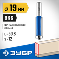 ЗУБР 19 x 50.8 мм, хвостовик 12 мм, фреза кромочная с нижним подшипником, Профессионал (28727-19-50.8-12) 00016503