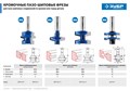 ЗУБР 31.8 x 25,4 мм, хвостовик 8 мм, фреза комбинированная универсальная, Профессионал (28729-31.8) 00016509