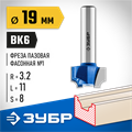 ЗУБР 19 x 11 мм, радиус 3.2 мм, фреза пазовая фасонная №1, Профессионал (28740-19) 00016515