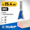 ЗУБР 25.4 x 26 мм, угол 14°, фреза пазовая фасонная ″Ласточкин Хвост″, Профессионал (28748-25.4) 00016531
