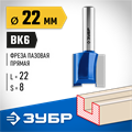 ЗУБР 22 x 22 мм, хвостовик 8 мм, фреза пазовая прямая, Профессионал (28753-22-22) 00016557