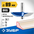 ЗУБР 89 x 16 мм, радиус 38.1 мм, фреза фигирейная №2, Профессионал (28761-89) 00016593