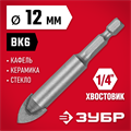ЗУБР 12 мм 2х кромка, HEX 1/4, Сверло по стеклу и кафелю (29840-12) 00016752