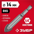 ЗУБР 14 мм, 2х кромка, HEX 1/4, Сверло по стеклу и кафелю (29840-14) 00016753