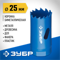 ЗУБР ЭКСПЕРТ-К8 25 мм биметаллическая коронка, сталь Р2М10К8 (29531-025) 00016788