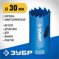ЗУБР ЭКСПЕРТ-К8 30 мм биметаллическая коронка, сталь Р2М10К8 (29531-030) 00016790