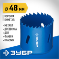 ЗУБР ЭКСПЕРТ-К8 48 мм биметаллическая коронка, сталь Р2М10К8 (29531-048) 00016797