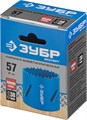 ЗУБР ЭКСПЕРТ-К8 57 мм биметаллическая коронка, сталь Р2М10К8 (29531-057) 00016800