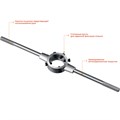 STAYER DH-38, d 38 мм, плашкодержатель, Professional (28037-38) 00017054