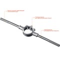 STAYER DH-50, d 50 мм, плашкодержатель, Professional (28037-50) 00017055