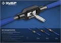ЗУБР для M4-M12, сталь 45, метчикодержатель №2 с регулируемыми вкладышами, Профессионал (28232-2) 00017076