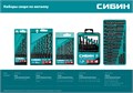 СИБИН 6 шт, (2-8 мм), быстрорежущая сталь, класс В, набор сверл по металлу (29610-H6) 00017193