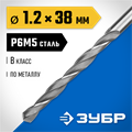 ЗУБР ПРОФ-В, 1.2 х 38 мм, сталь Р6М5, класс В, сверло по металлу, Профессионал (29621-1.2) 00017344