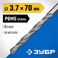 ЗУБР ПРОФ-В, 3.7 х 70 мм, сталь Р6М5, класс В, сверло по металлу, Профессионал (29621-3.7) 00017376